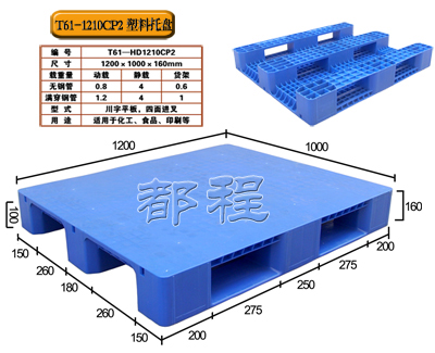 九脚塑料托盘